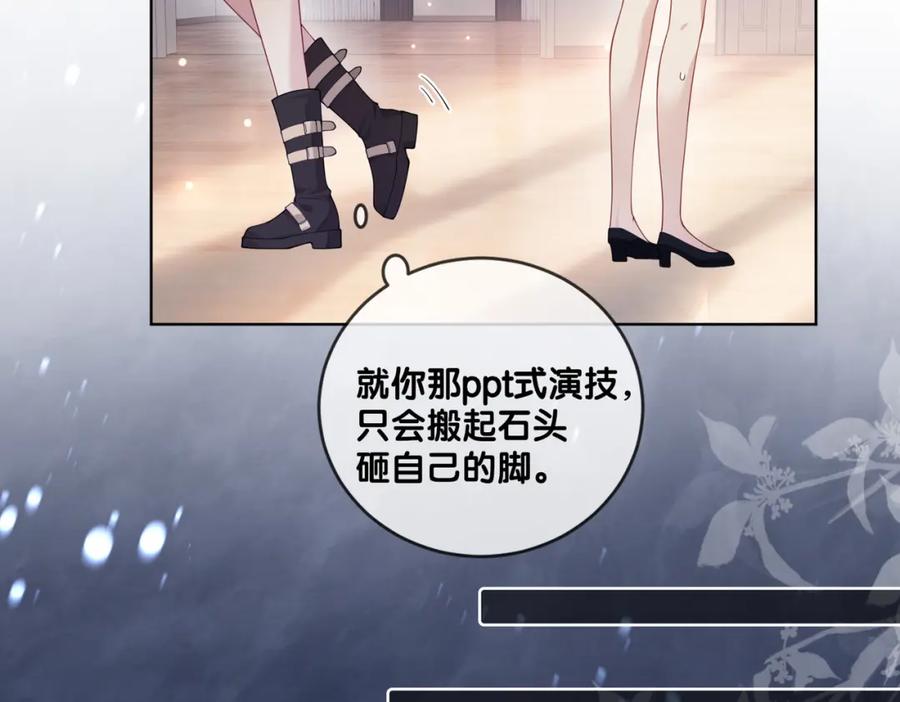 快穿：病娇男主他又吃醋了 第111话 角色被换！ 第31页