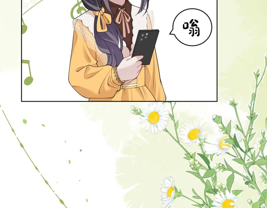 快穿：病娇男主他又吃醋了 第111话 角色被换！ 第119页