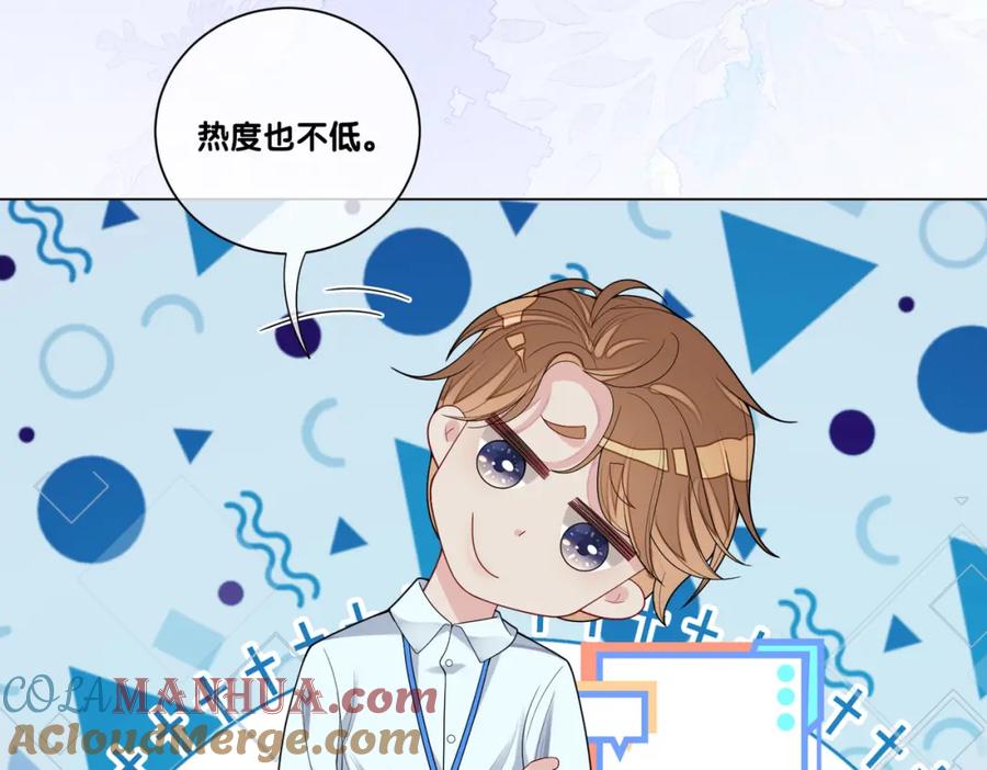 快穿：病娇男主他又吃醋了 第111话 角色被换！ 第108页
