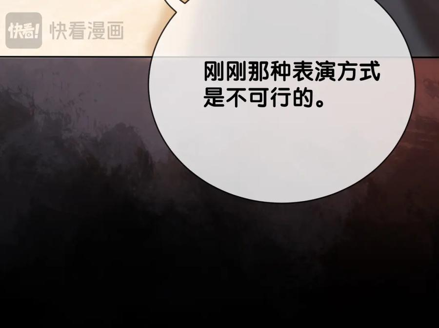 快穿：病娇男主他又吃醋了 第111话 角色被换！ 第73页