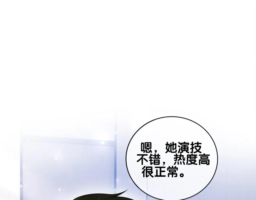 快穿：病娇男主他又吃醋了 第111话 角色被换！ 第110页