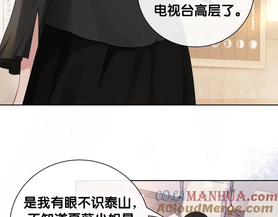 快穿：病娇男主他又吃醋了 第111话 角色被换！ 第16页