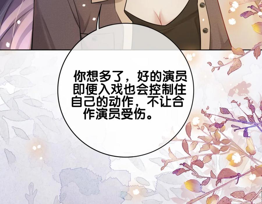 快穿：病娇男主他又吃醋了 第111话 角色被换！ 第43页