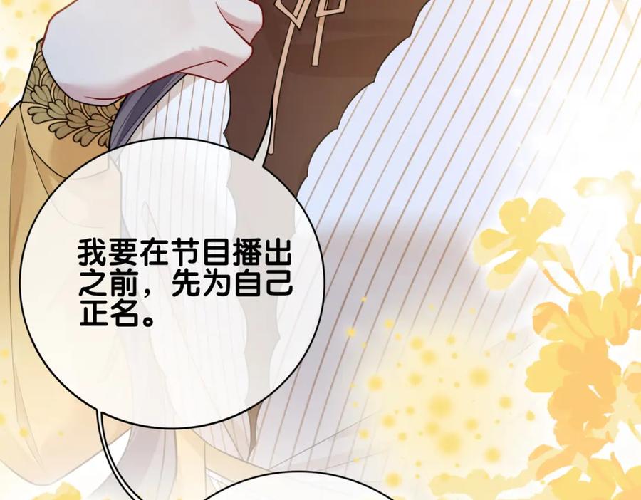 快穿：病娇男主他又吃醋了 第112话 欠下一顿饭 第60页