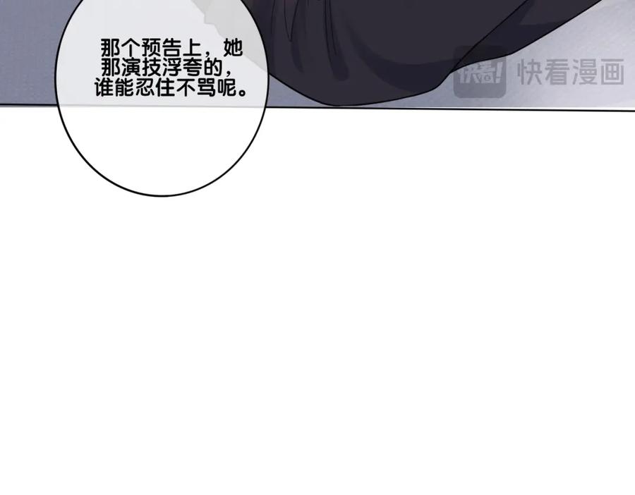 快穿：病娇男主他又吃醋了 第112话 欠下一顿饭 第26页