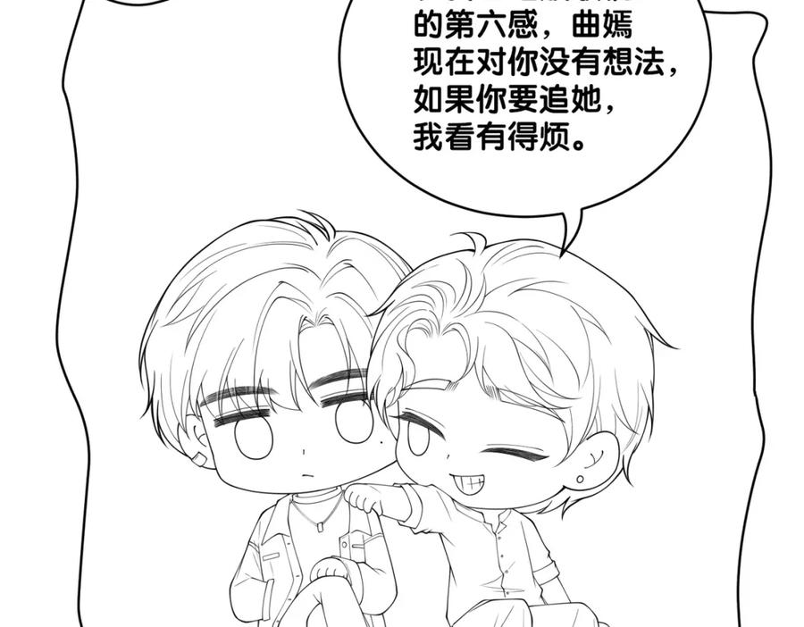 快穿：病娇男主他又吃醋了 第112话 欠下一顿饭 第116页