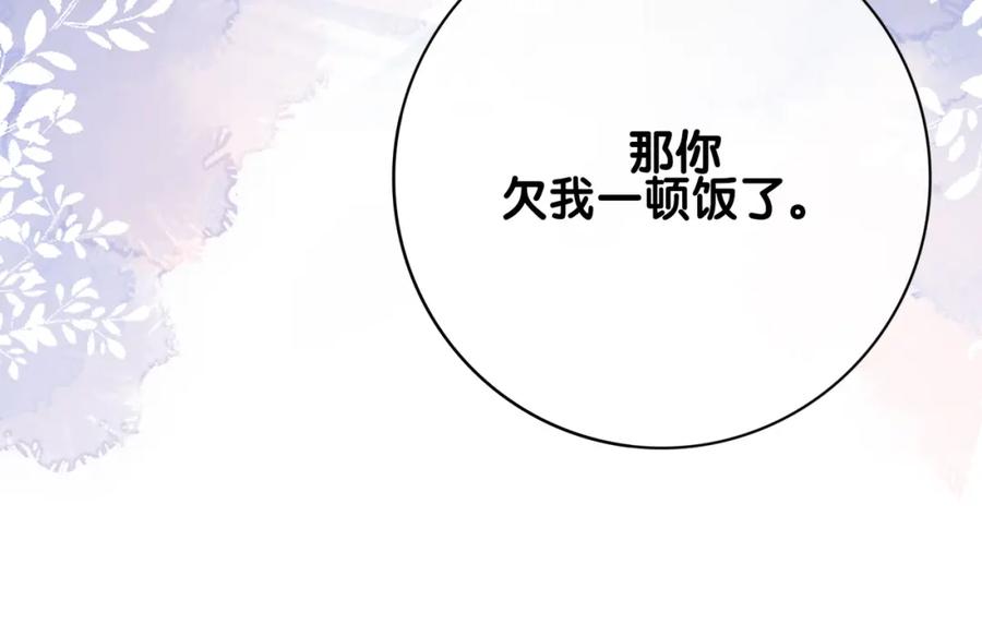 快穿：病娇男主他又吃醋了 第112话 欠下一顿饭 第114页