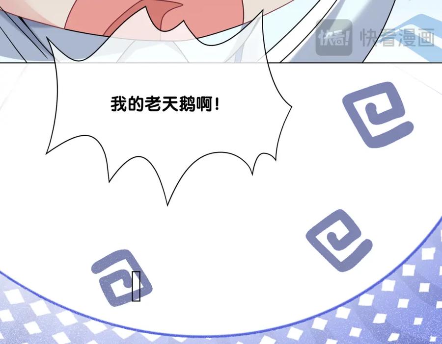 快穿：病娇男主他又吃醋了 第112话 欠下一顿饭 第46页
