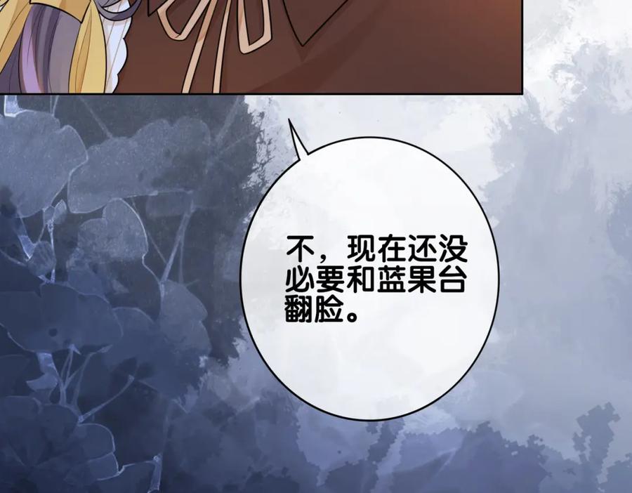 快穿：病娇男主他又吃醋了 第112话 欠下一顿饭 第54页