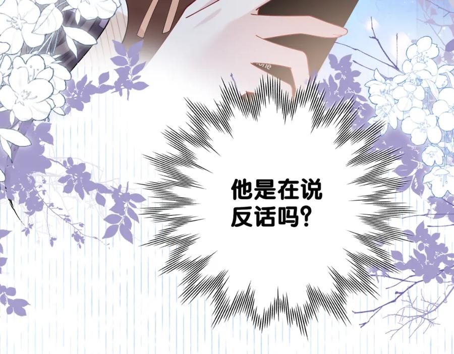 快穿：病娇男主他又吃醋了 第112话 欠下一顿饭 第16页