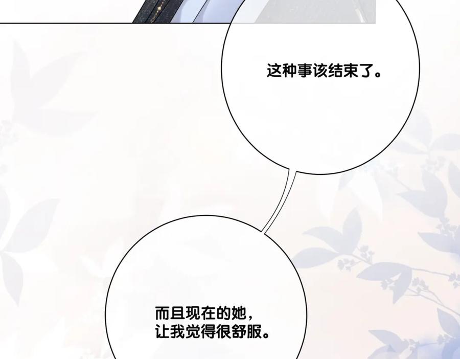 快穿：病娇男主他又吃醋了 第112话 欠下一顿饭 第42页