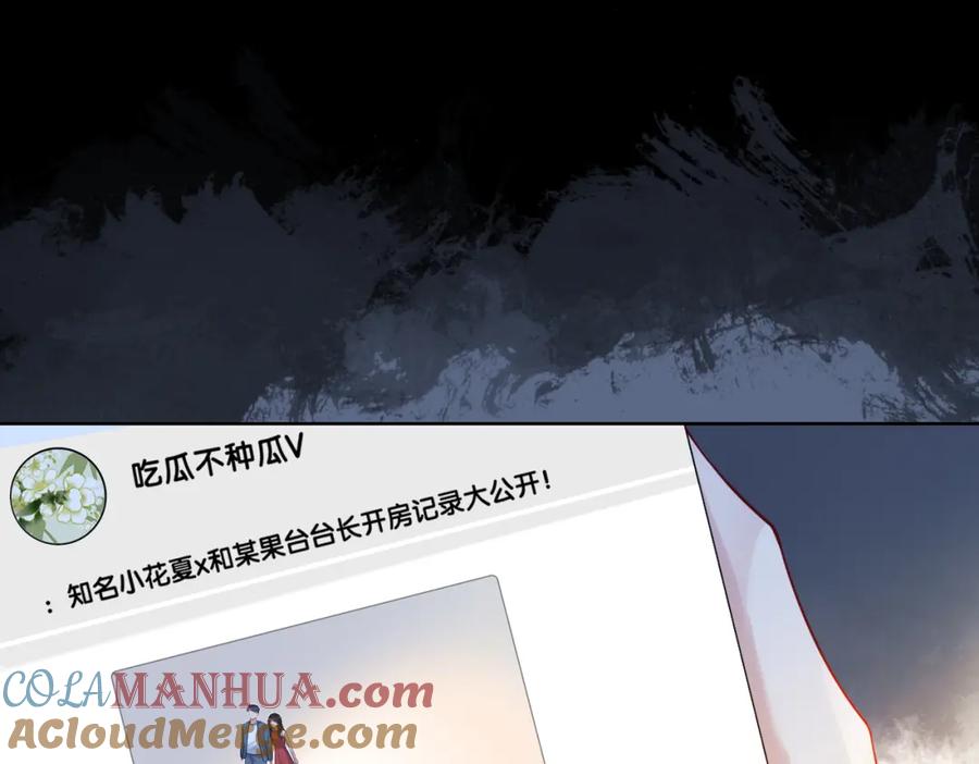 快穿：病娇男主他又吃醋了 第112话 欠下一顿饭 第69页
