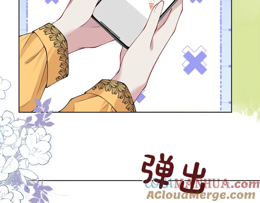 快穿：病娇男主他又吃醋了 第112话 欠下一顿饭 第13页