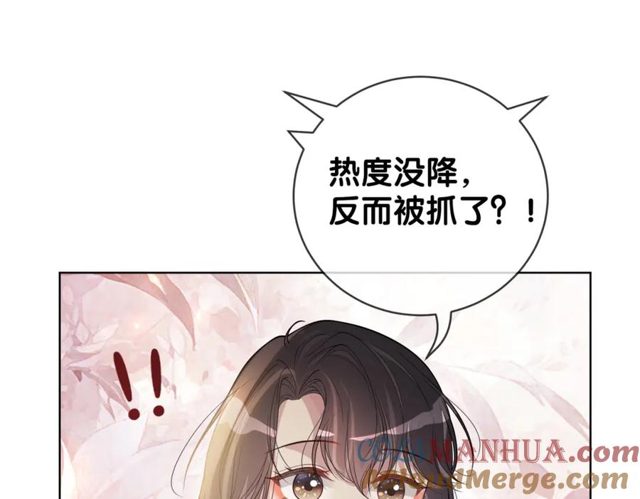快穿：病娇男主他又吃醋了 第112话 欠下一顿饭 第89页