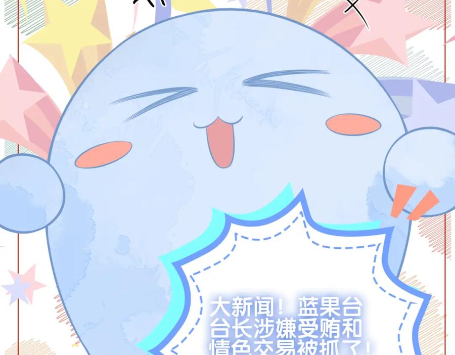 快穿：病娇男主他又吃醋了 第112话 欠下一顿饭 第86页