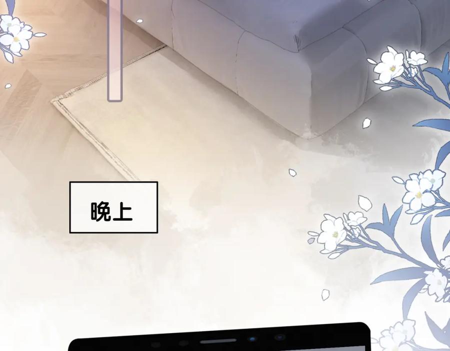 快穿：病娇男主他又吃醋了 第112话 欠下一顿饭 第50页