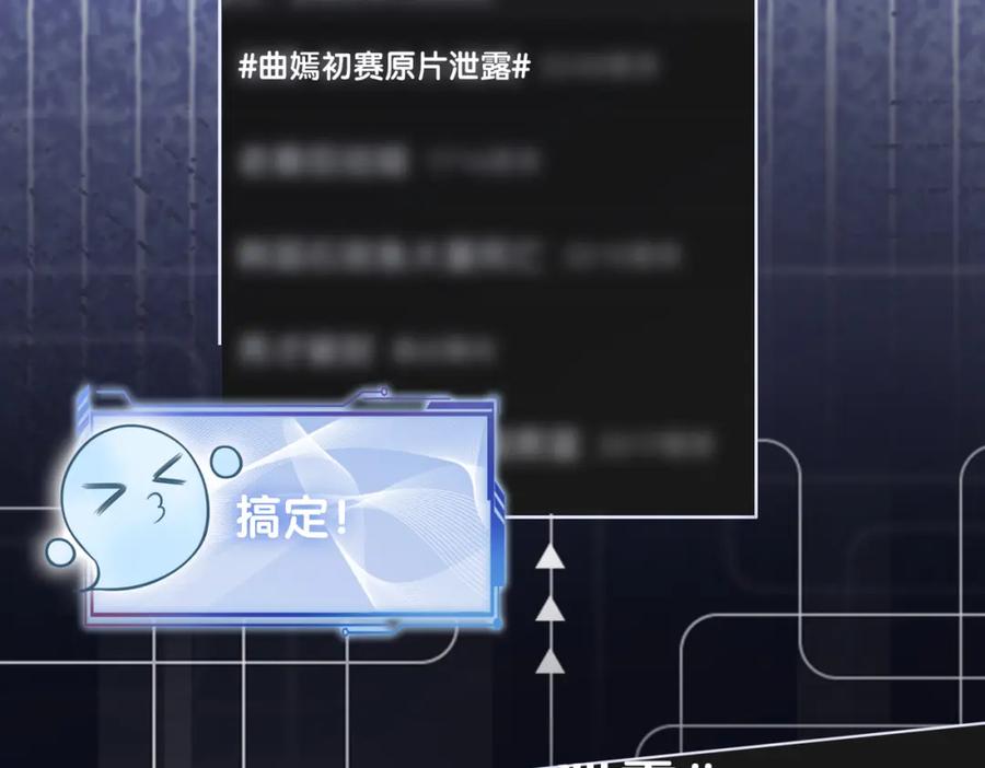 快穿：病娇男主他又吃醋了 第112话 欠下一顿饭 第66页