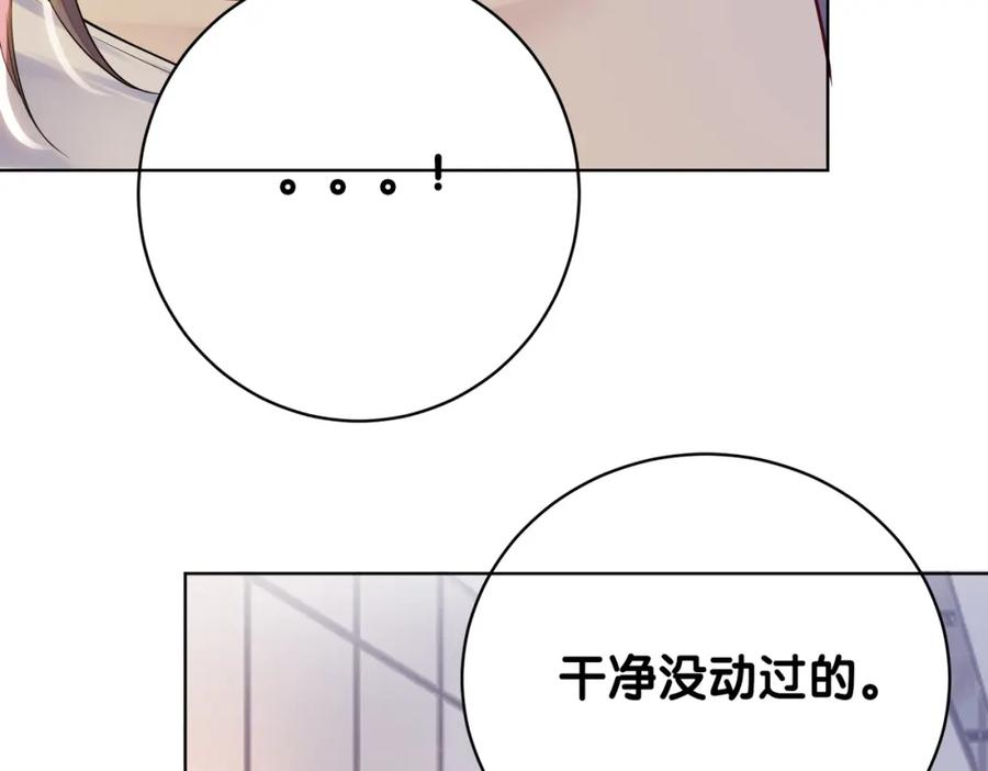 快穿：病娇男主他又吃醋了 第112话 欠下一顿饭 第106页