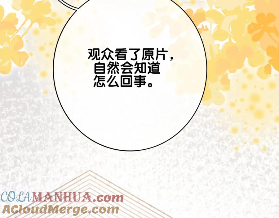 快穿：病娇男主他又吃醋了 第112话 欠下一顿饭 第61页
