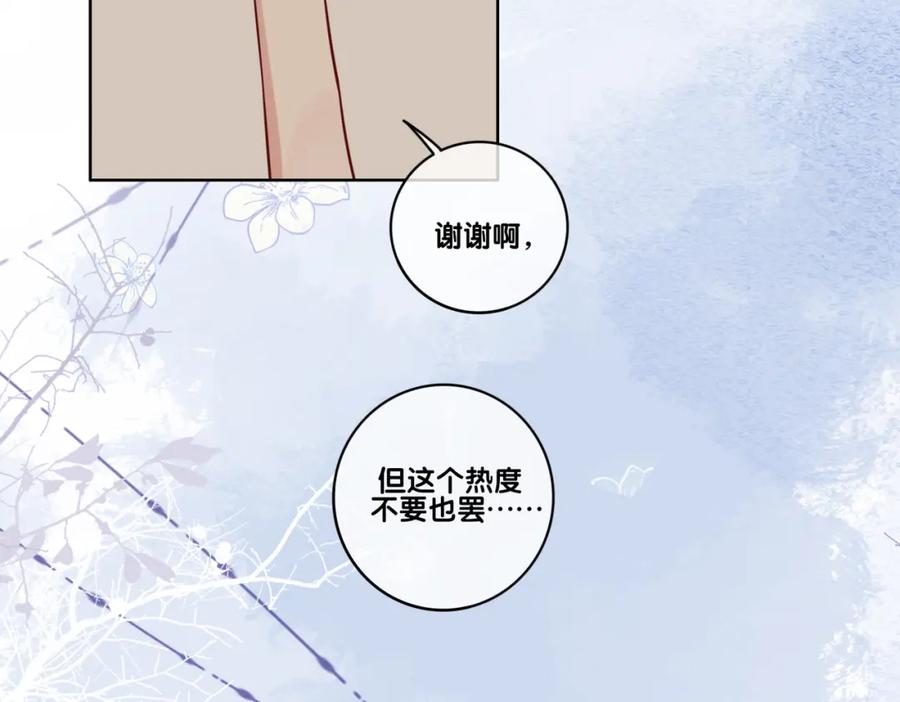 快穿：病娇男主他又吃醋了 第112话 欠下一顿饭 第19页