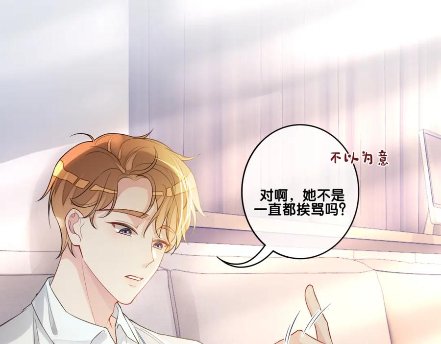 快穿：病娇男主他又吃醋了 第112话 欠下一顿饭 第24页