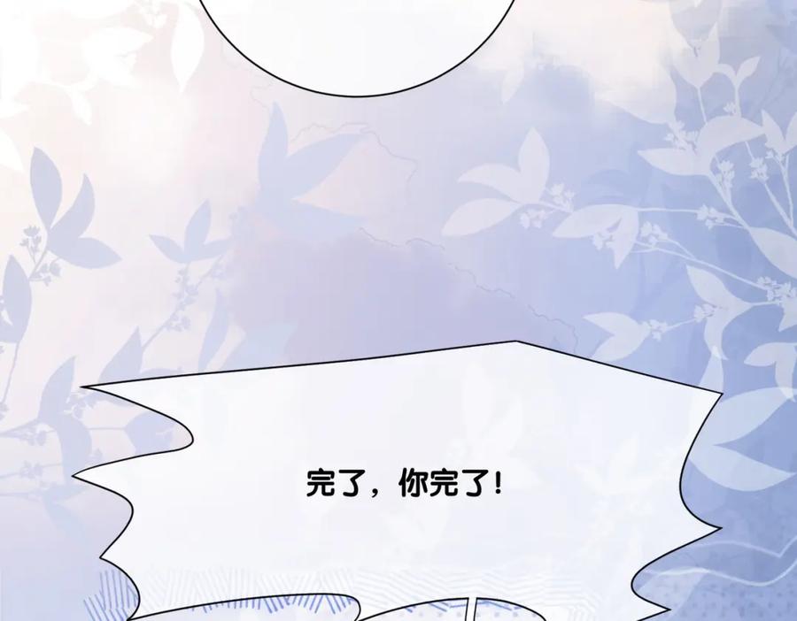 快穿：病娇男主他又吃醋了 第112话 欠下一顿饭 第43页