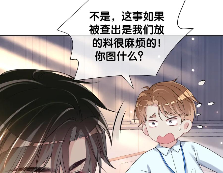 快穿：病娇男主他又吃醋了 第112话 欠下一顿饭 第35页