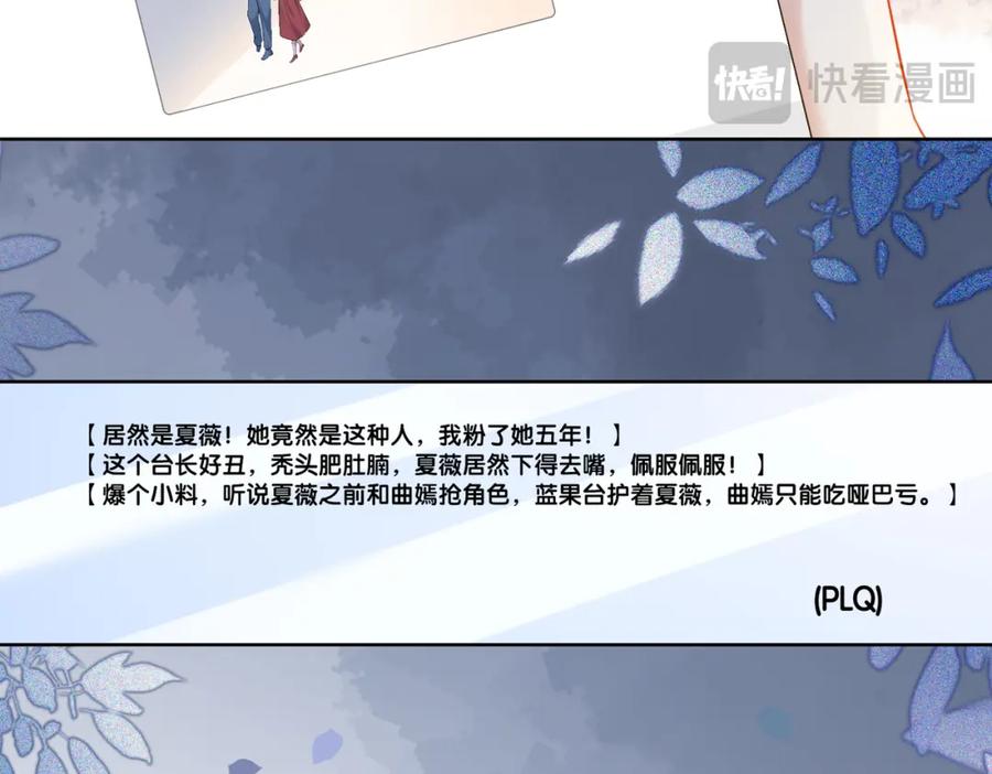快穿：病娇男主他又吃醋了 第112话 欠下一顿饭 第70页