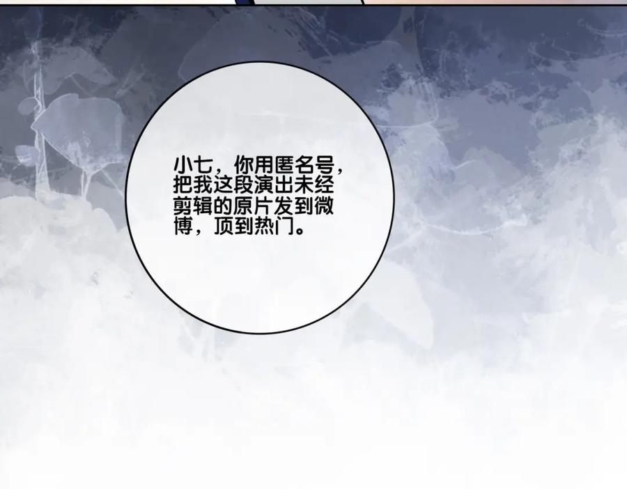 快穿：病娇男主他又吃醋了 第112话 欠下一顿饭 第56页