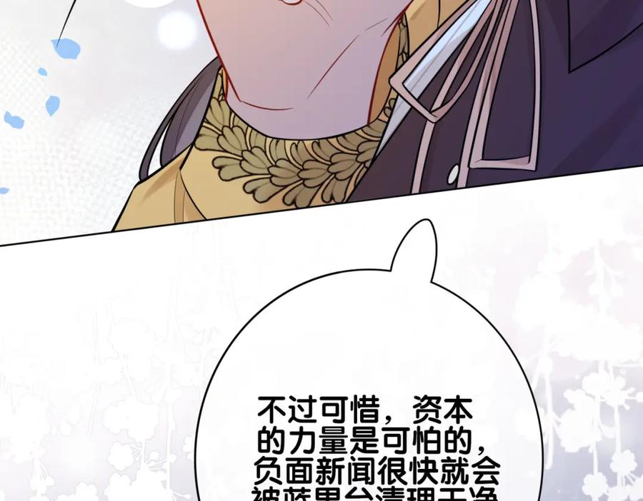 快穿：病娇男主他又吃醋了 第112话 欠下一顿饭 第75页