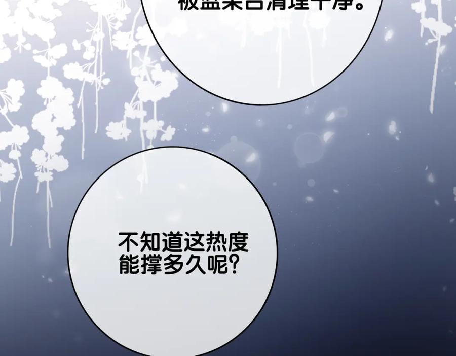 快穿：病娇男主他又吃醋了 第112话 欠下一顿饭 第76页