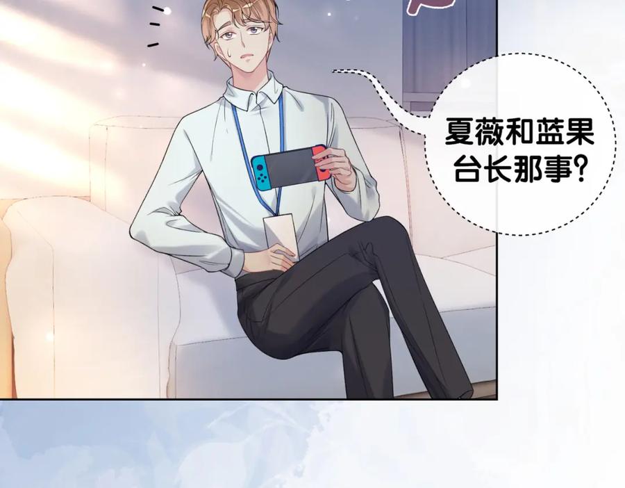 快穿：病娇男主他又吃醋了 第112话 欠下一顿饭 第32页