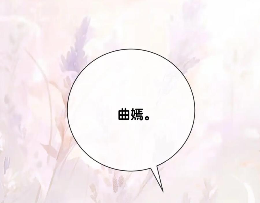 快穿：病娇男主他又吃醋了 第112话 欠下一顿饭 第92页