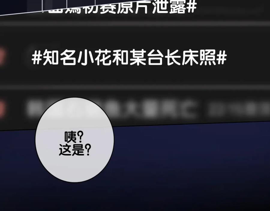 快穿：病娇男主他又吃醋了 第112话 欠下一顿饭 第67页