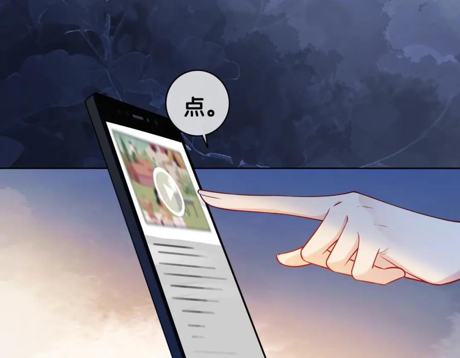 快穿：病娇男主他又吃醋了 第112话 欠下一顿饭 第55页