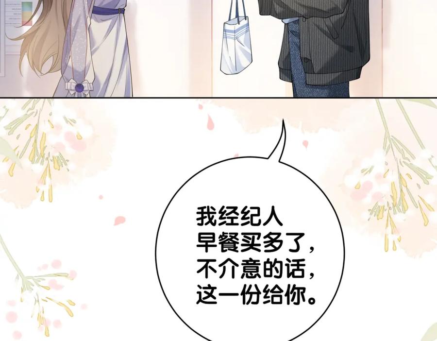 快穿：病娇男主他又吃醋了 第112话 欠下一顿饭 第103页
