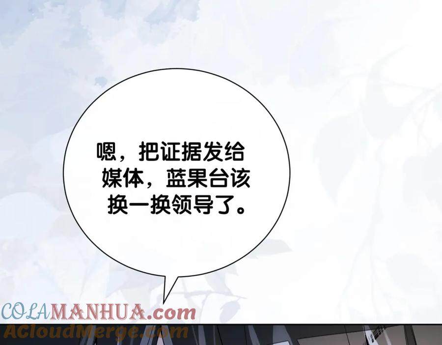 快穿：病娇男主他又吃醋了 第112话 欠下一顿饭 第33页