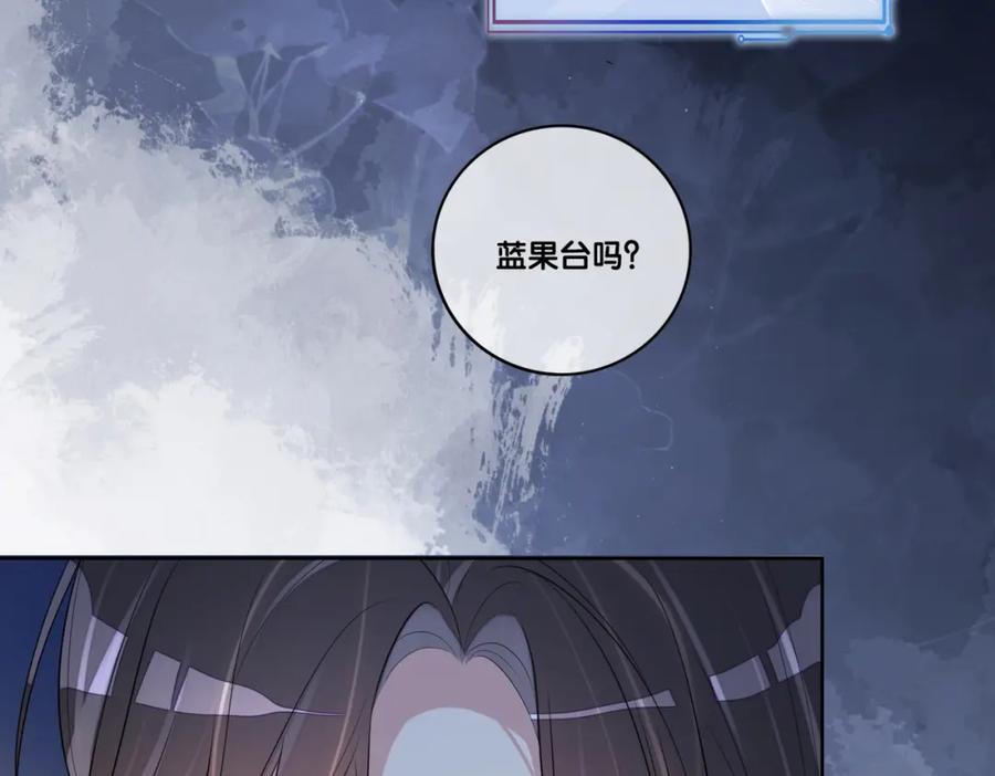 快穿：病娇男主他又吃醋了 第112话 欠下一顿饭 第52页