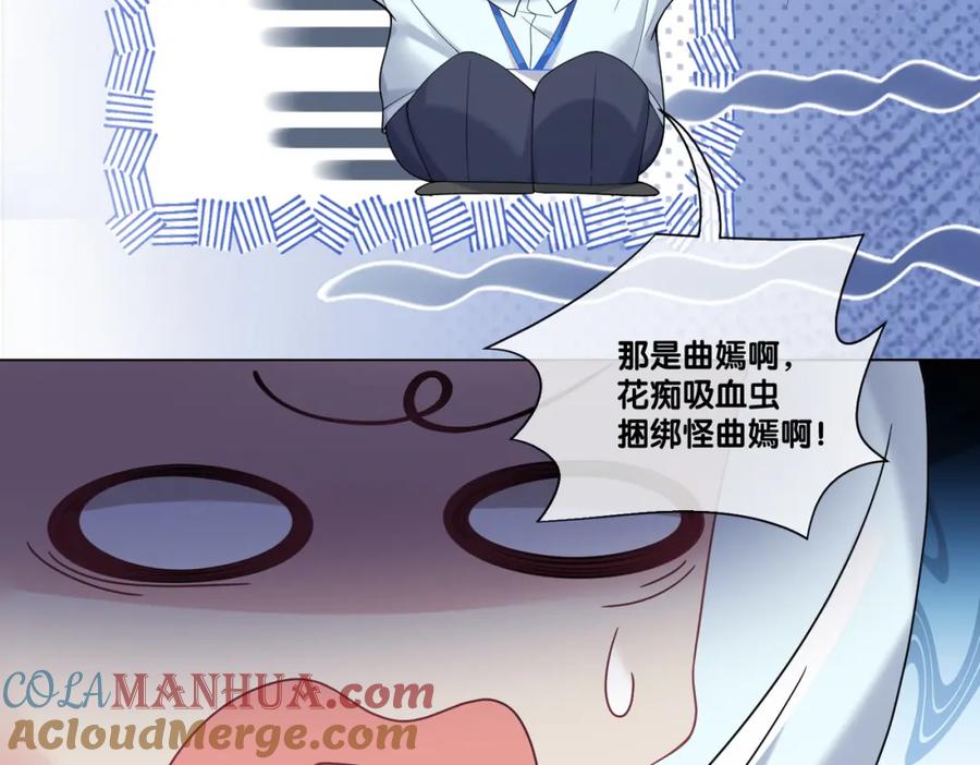 快穿：病娇男主他又吃醋了 第112话 欠下一顿饭 第45页