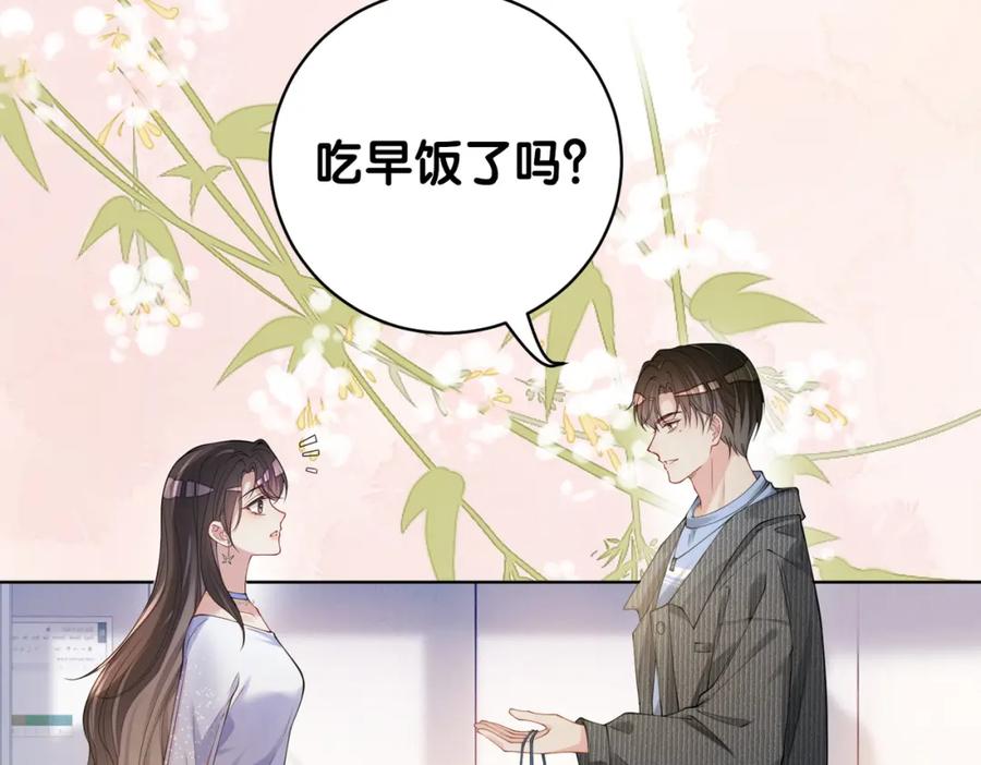 快穿：病娇男主他又吃醋了 第112话 欠下一顿饭 第102页