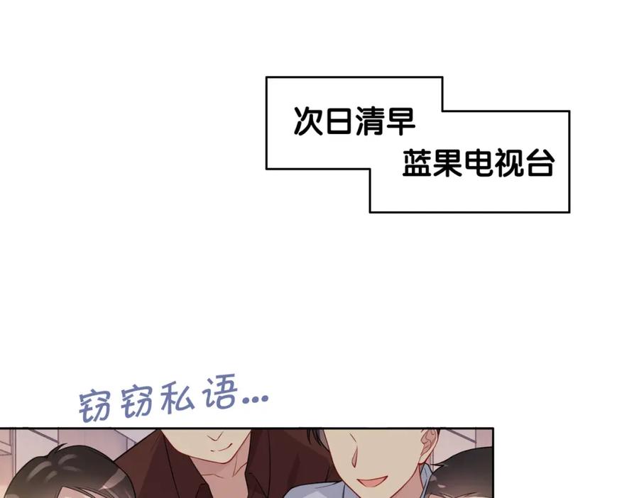 快穿：病娇男主他又吃醋了 第112话 欠下一顿饭 第78页