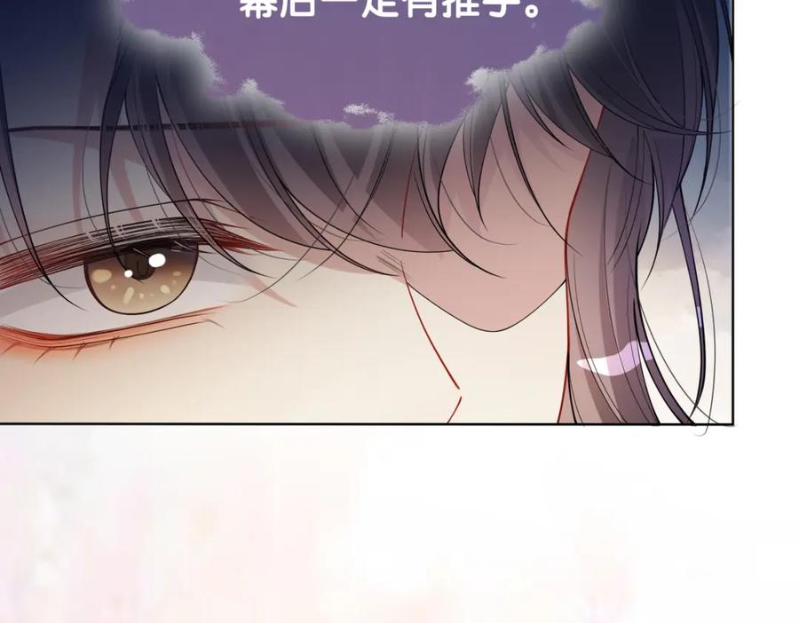 快穿：病娇男主他又吃醋了 第112话 欠下一顿饭 第91页