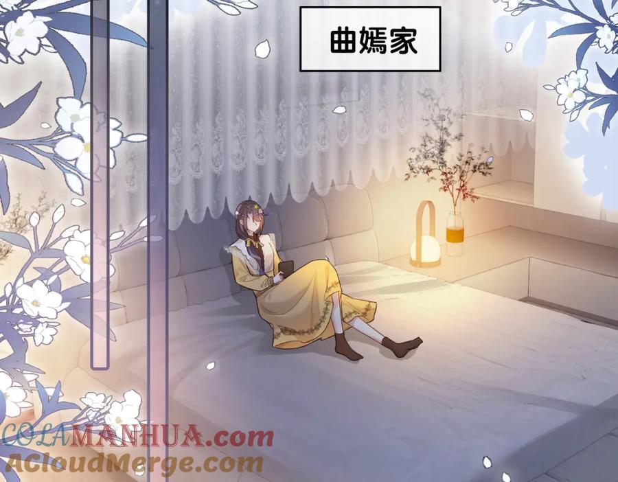快穿：病娇男主他又吃醋了 第112话 欠下一顿饭 第49页