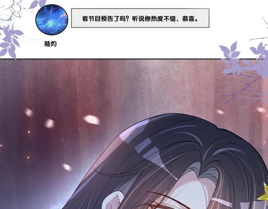 快穿：病娇男主他又吃醋了 第112话 欠下一顿饭 第14页