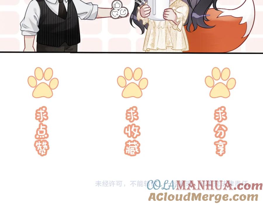 快穿：病娇男主他又吃醋了 第112话 欠下一顿饭 第125页