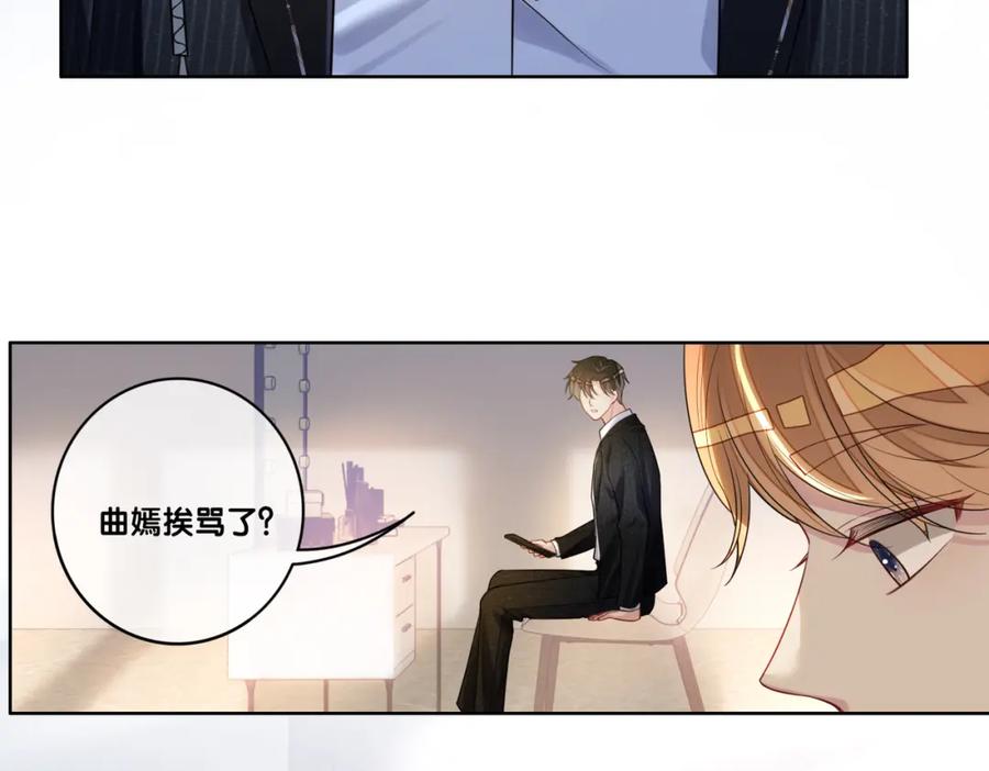 快穿：病娇男主他又吃醋了 第112话 欠下一顿饭 第23页