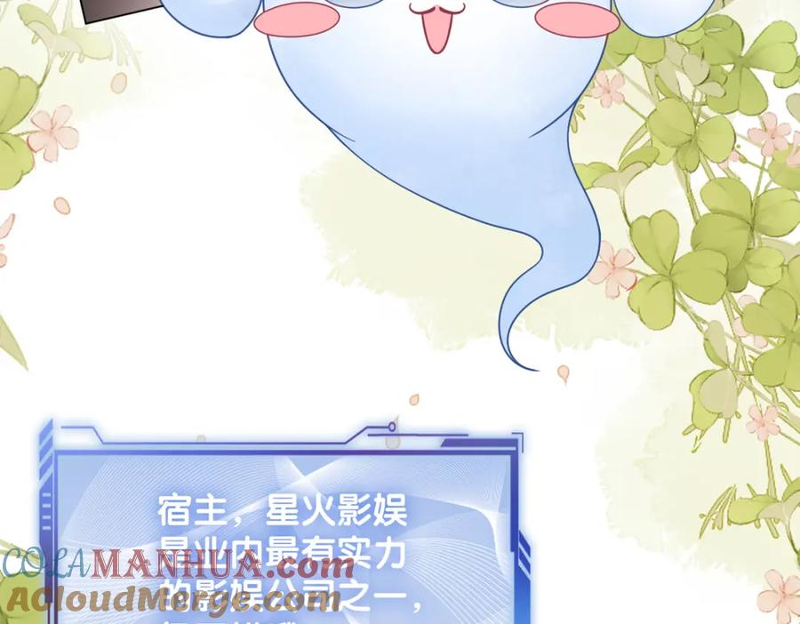 快穿：病娇男主他又吃醋了 第113话 顾南庭强力助攻 第120页