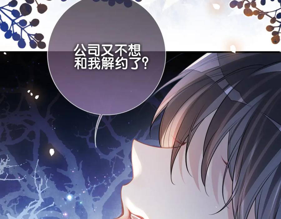 快穿：病娇男主他又吃醋了 第113话 顾南庭强力助攻 第66页