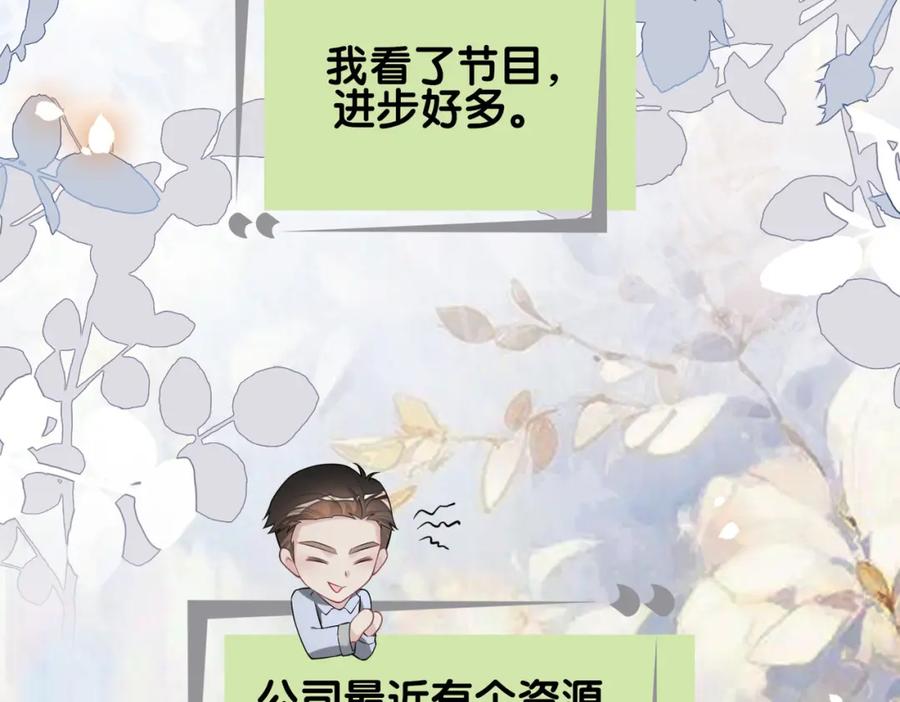 快穿：病娇男主他又吃醋了 第113话 顾南庭强力助攻 第62页