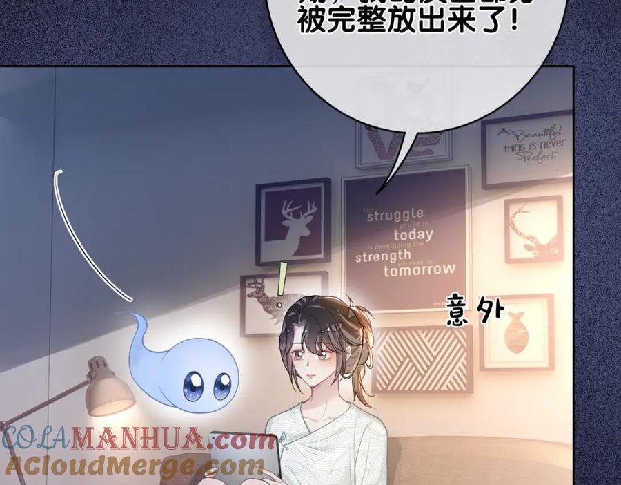 快穿：病娇男主他又吃醋了 第113话 顾南庭强力助攻 第48页